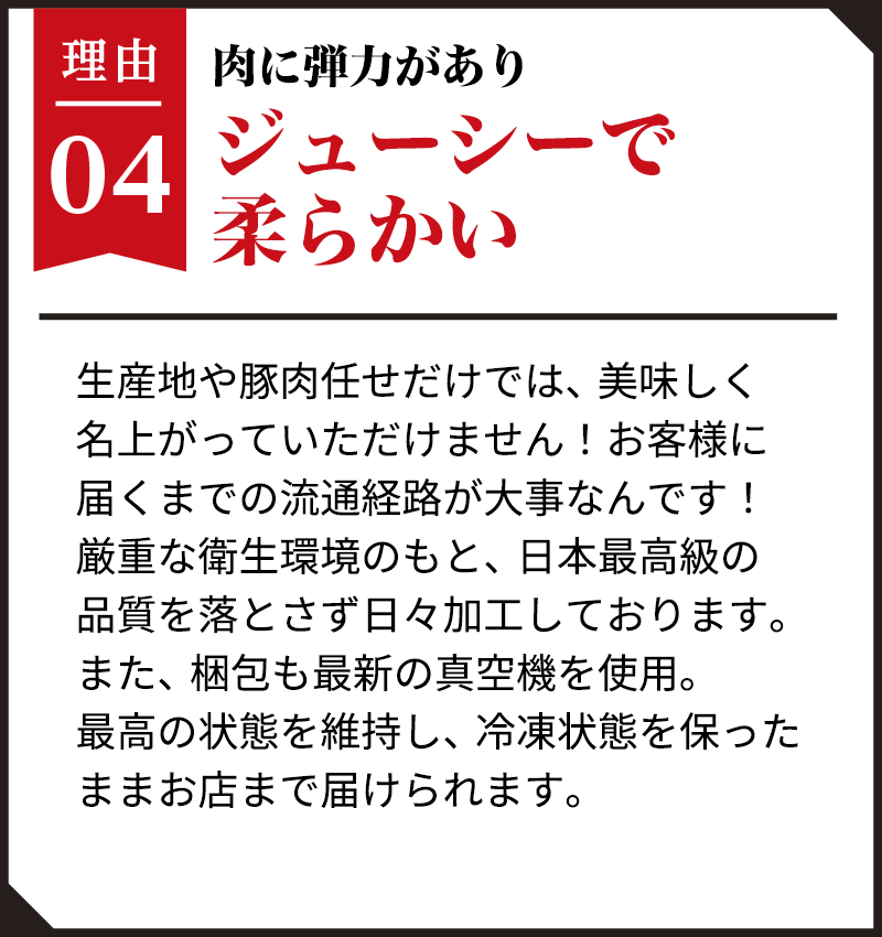 理由4：流通面での衛生管理も万全！